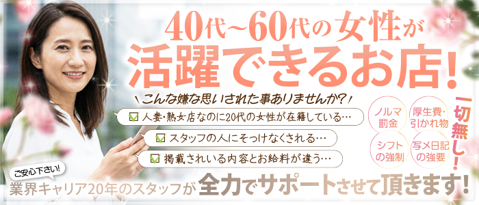 名古屋熟女デリやみつき
