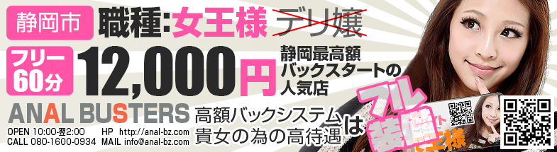 M性感 アナルバスターズM性感 アナルバスターズ