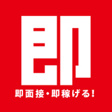 即アポ奥さん～浜松店～
