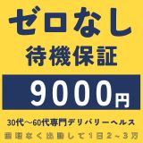 熟年カップル名古屋～生電話からの営み～