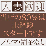 隣の奥様＆隣の熟女　津・松阪店