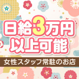 岐阜岐南各務原ちゃんこ