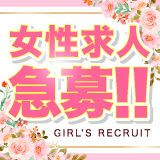 採用担当