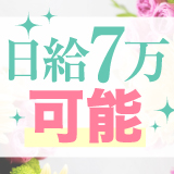 採用担当