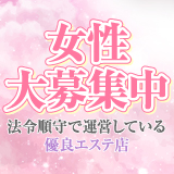 浜松回春性感マッサージ倶楽部