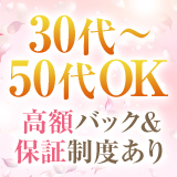 裏妻SPA