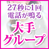 こあくまな熟女たち 豊橋店(KOAKUMAグループ)