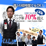 LALA-浜松人妻health-
