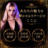 名古屋性感エステ　Salone de S
