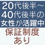 沼津発 人妻デリヘル お蝶婦人