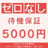 熟年カップル名古屋～生電話からの営み～