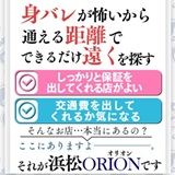 人妻＆素人 -ORION オリオン-