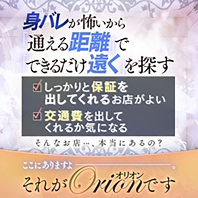 人妻＆素人 -ORION オリオン-