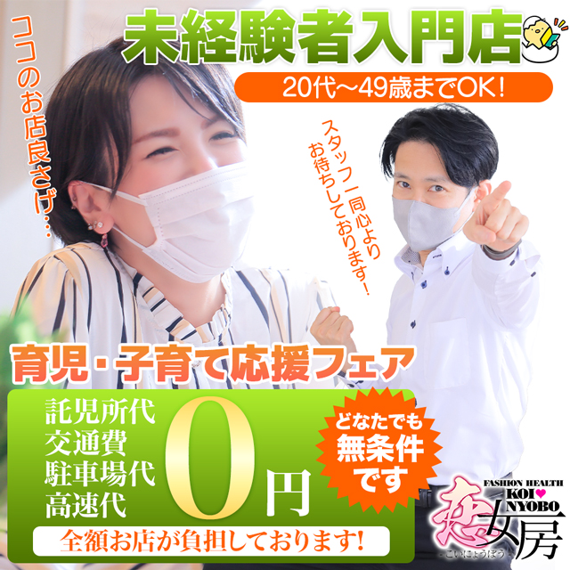 恋女房