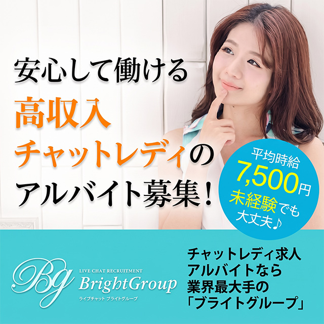 ブライトグループ名古屋店