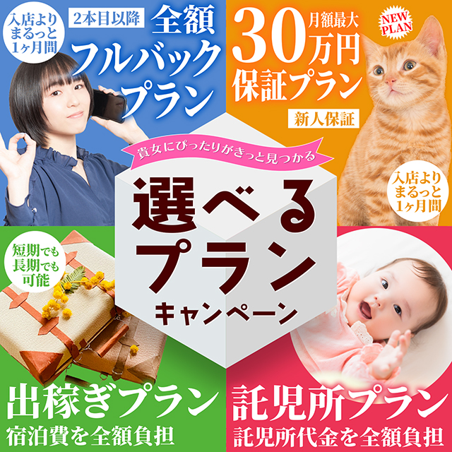 即トク奥さん