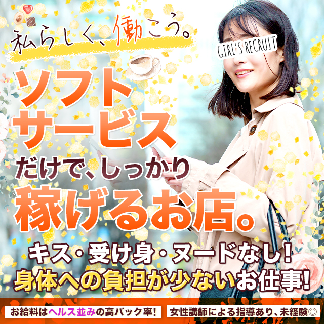 極楽ばなな静岡店