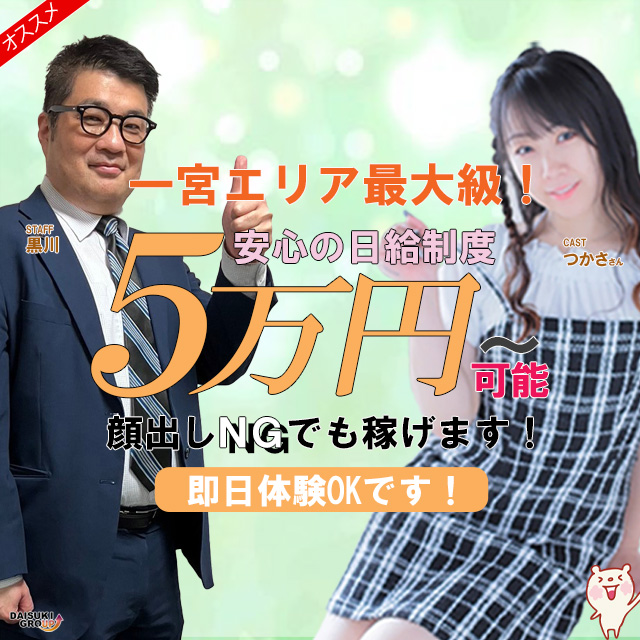 ガーデン-人妻ダイスキ-