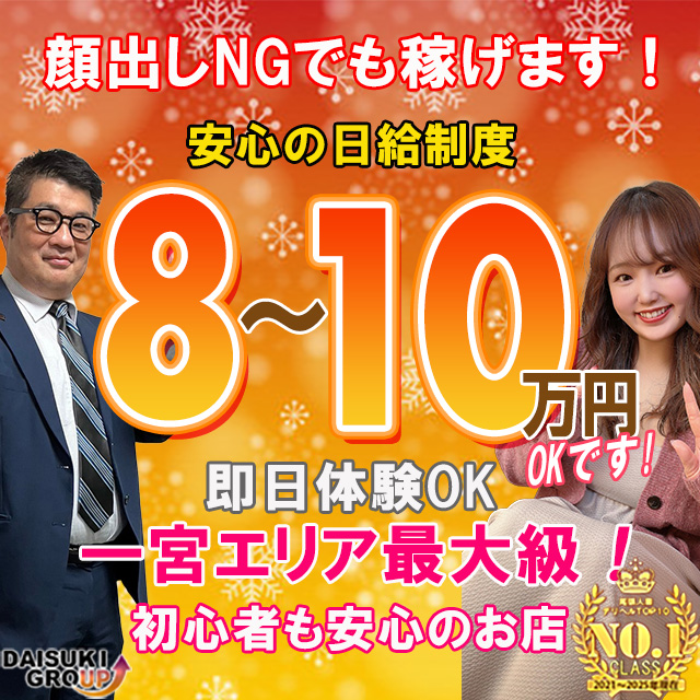 ガーデン-人妻ダイスキ-