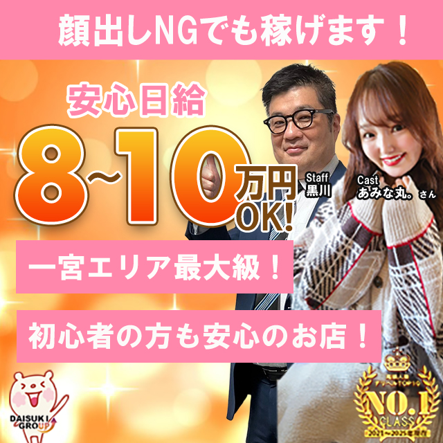 ガーデン-人妻ダイスキ-