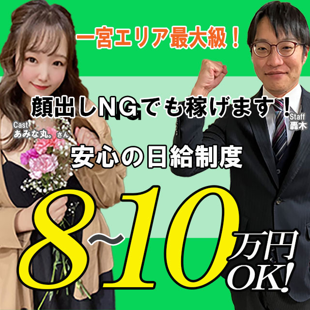 ガーデン-人妻ダイスキ-