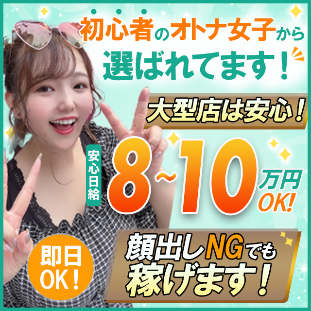 ガーデン-人妻ダイスキ-