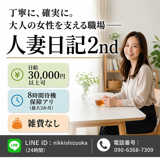 人妻日記2nd