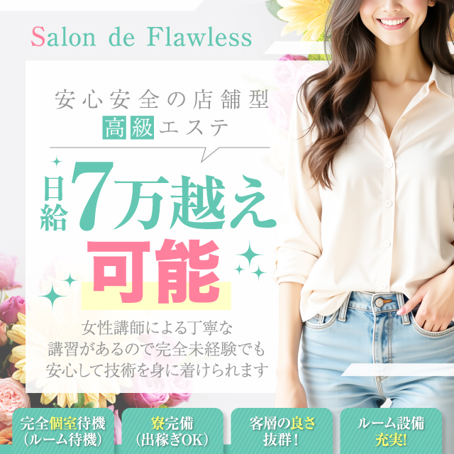 Salon de Flawless