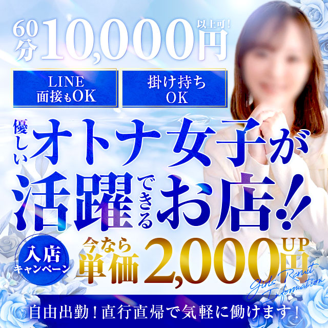 オトナの人妻クラブ 名古屋～癒し専門デリヘル～