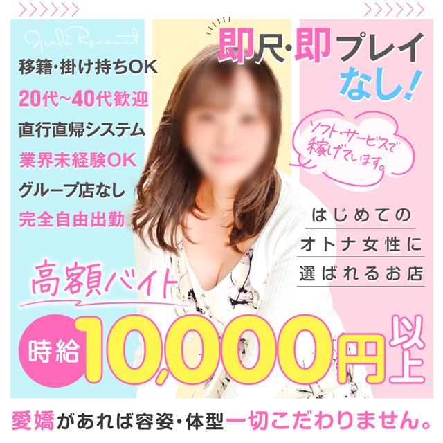 オトナの人妻クラブ 名古屋～癒し専門デリヘル～