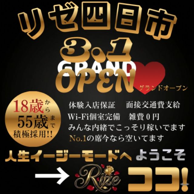 Rize リゼ