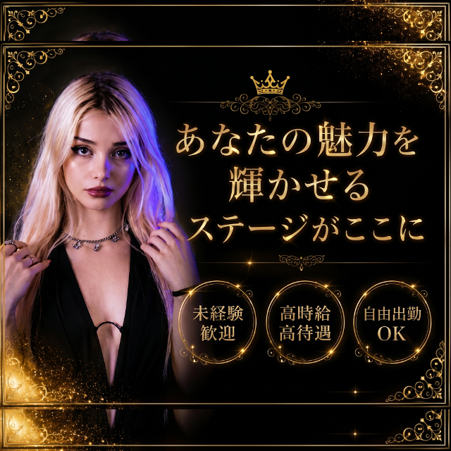 名古屋性感エステ　Salone de S