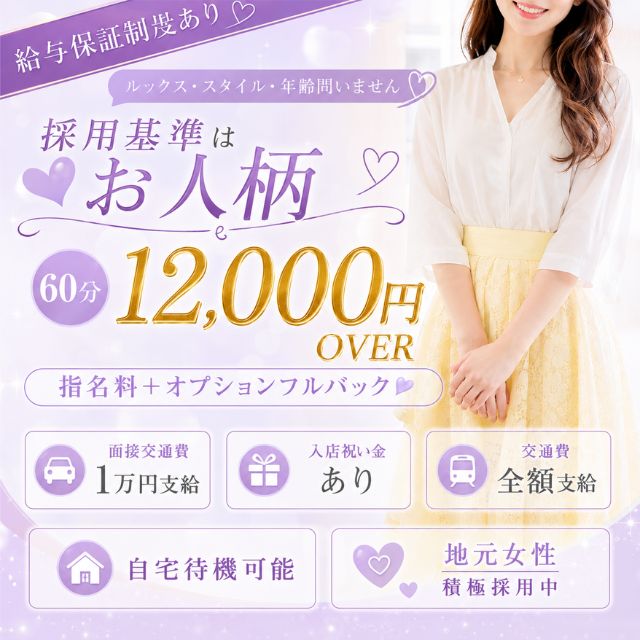 ラブラボ