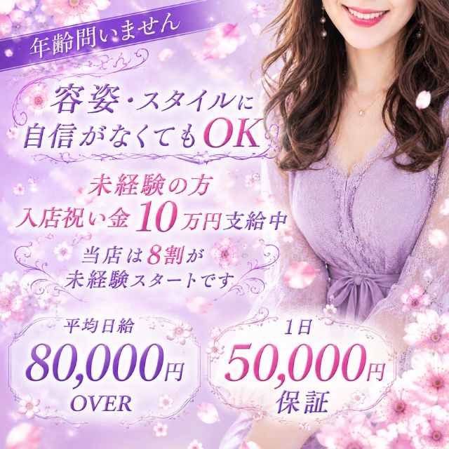 桜　SAKURA