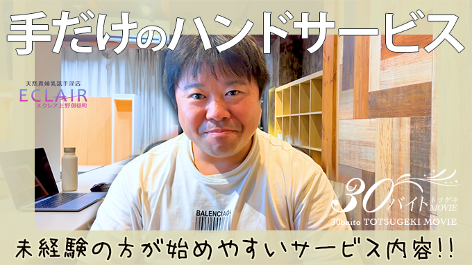 エクレア上野店