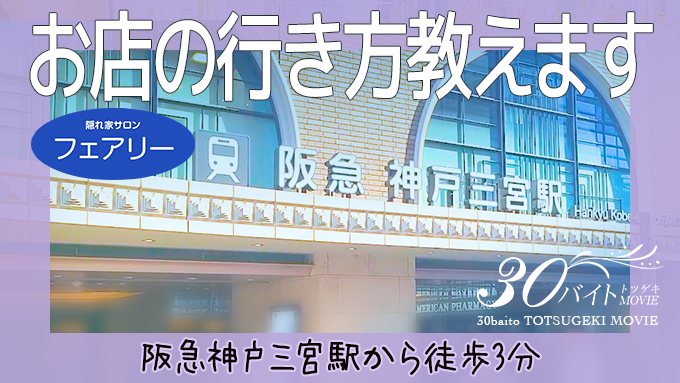 フェアリー