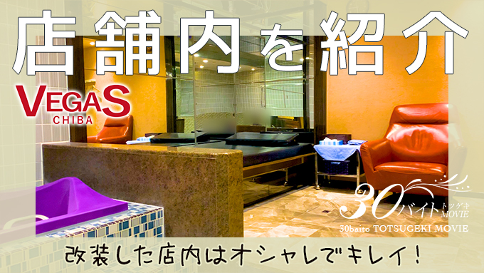 ＶＥＧＡＳ(ベガス)