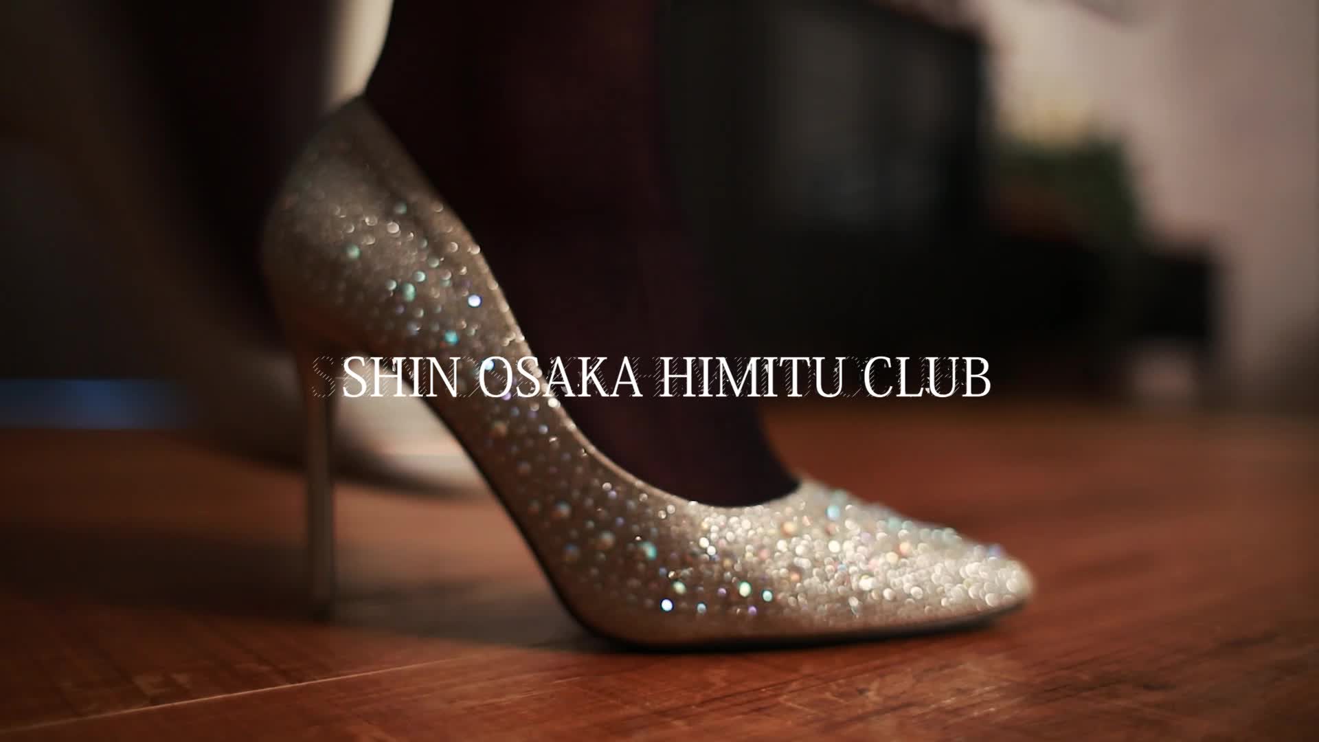 新大阪秘密倶楽部