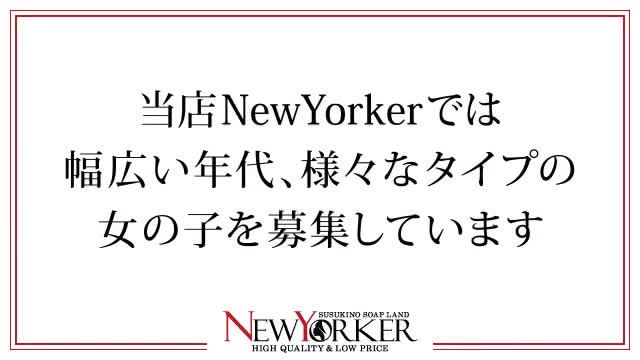 ニューヨーカー