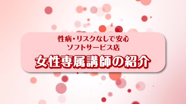 えっちなマッサージ屋さん広島店