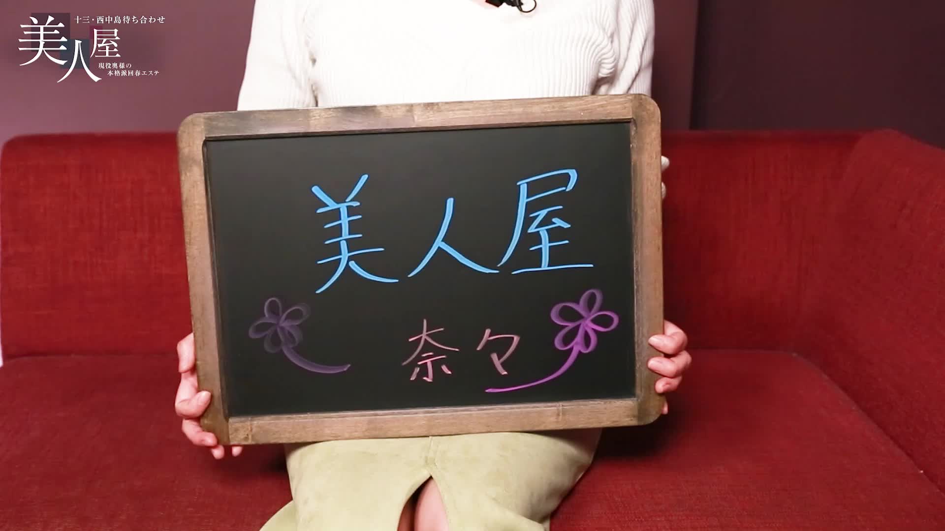 美人屋