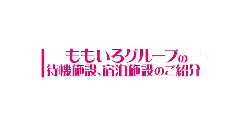 激安ピーチ