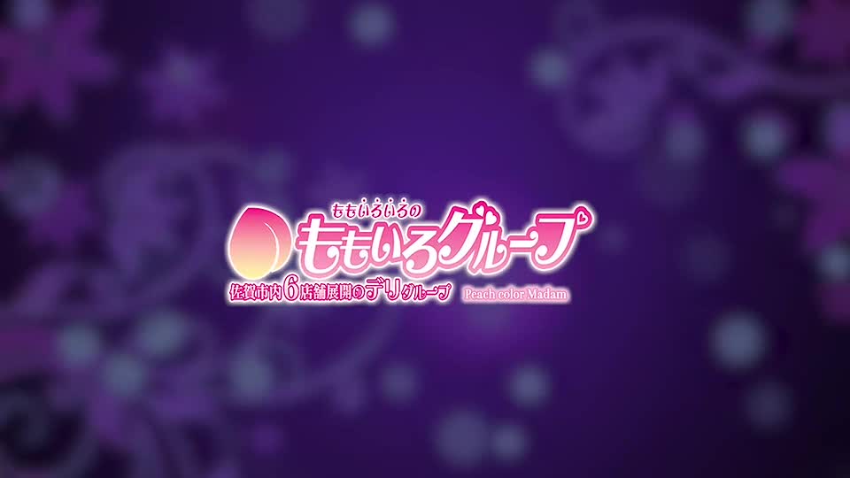 桃色奥様