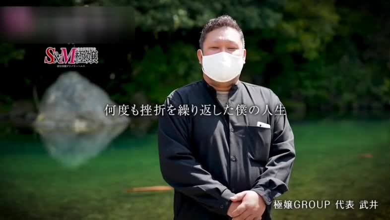 S&M極嬢