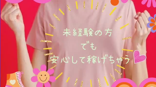 ファッションヘルス　ライオンズ