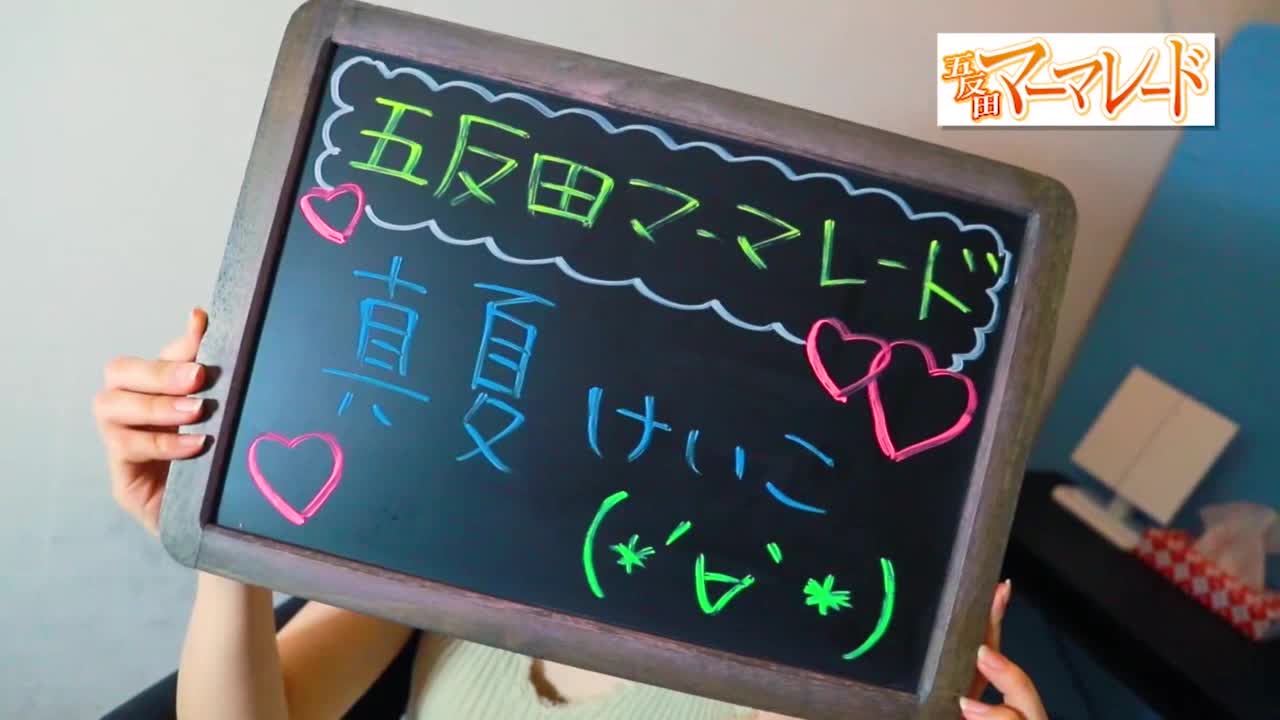 五反田マーマレード