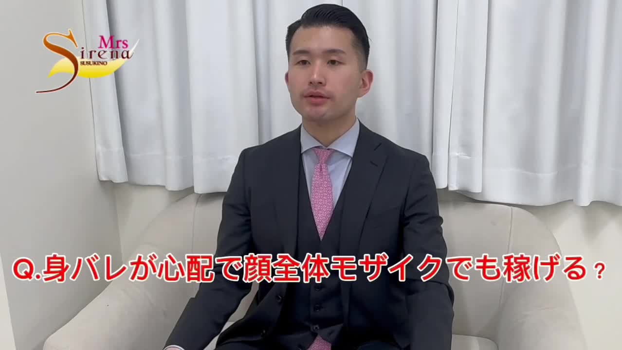 Mrs Sirena(YESグループ札幌)