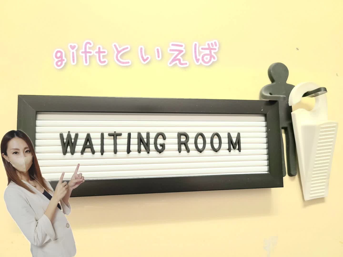 gift