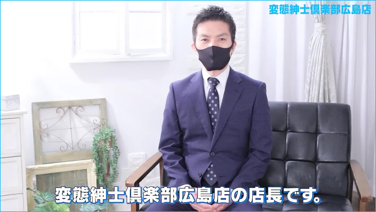 変態紳士倶楽部広島店