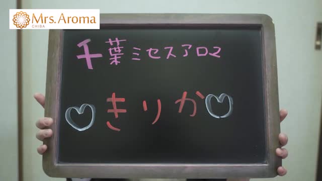 千葉ミセスアロマ(ユメオト)
